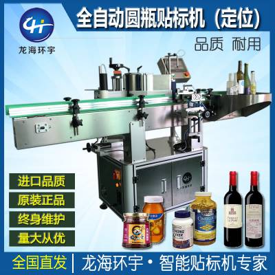 全自動圓瓶定位貼標機 樂器零售的高效解決方案