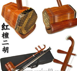 百靈二胡廠家直銷 精品紅檀二胡、胡琴及配件批發(fā)零售一站式服務(wù)