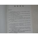 1995年北京星海樂器有限責(zé)任公司北京民族樂器廠產(chǎn)品目錄與批發(fā)零售價(jià)格指南