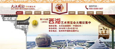 大漢國際拍賣服務創新升級 深圳大漢龍威國際藝術品展覽杭州分公司引領行業新風向