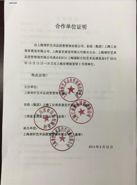 【丁云鵬書畫免費私下交易上海榮忻拍賣行】價格,廠家,字畫拍賣-搜了網